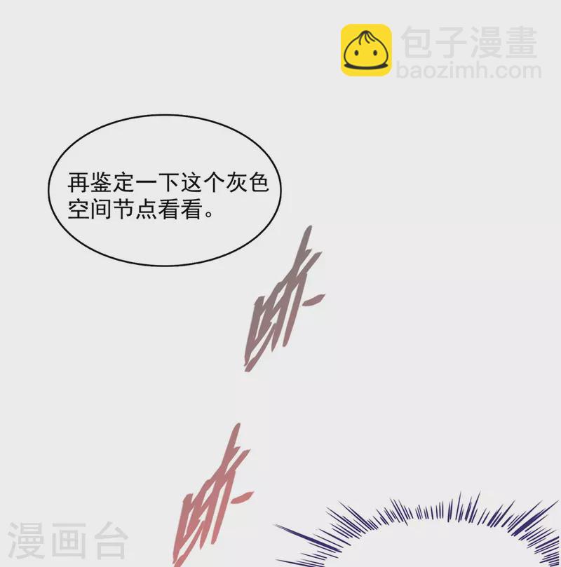 🍚修真聊天群 第482话 挂机聊天 第31页