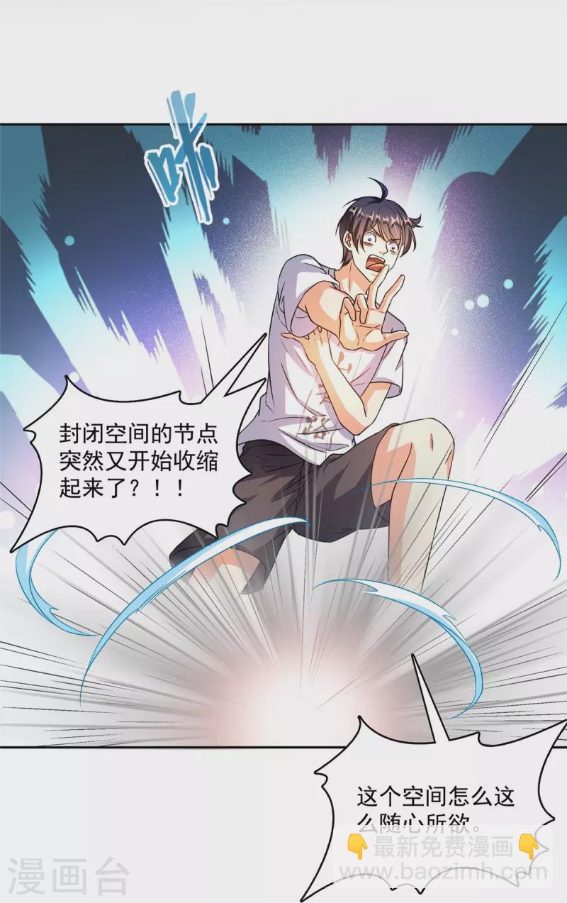 🍚修真聊天群 第482话 挂机聊天 第35页