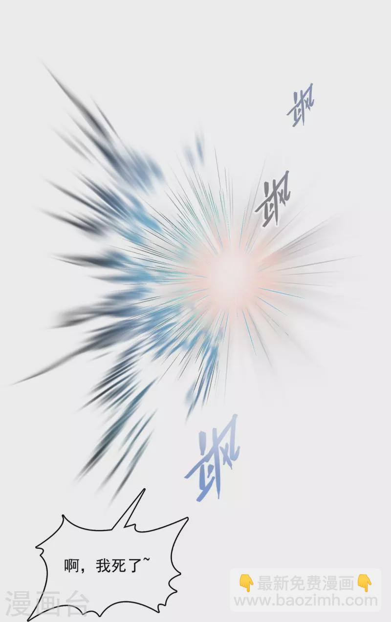 🍚修真聊天群 第482话 挂机聊天 第37页