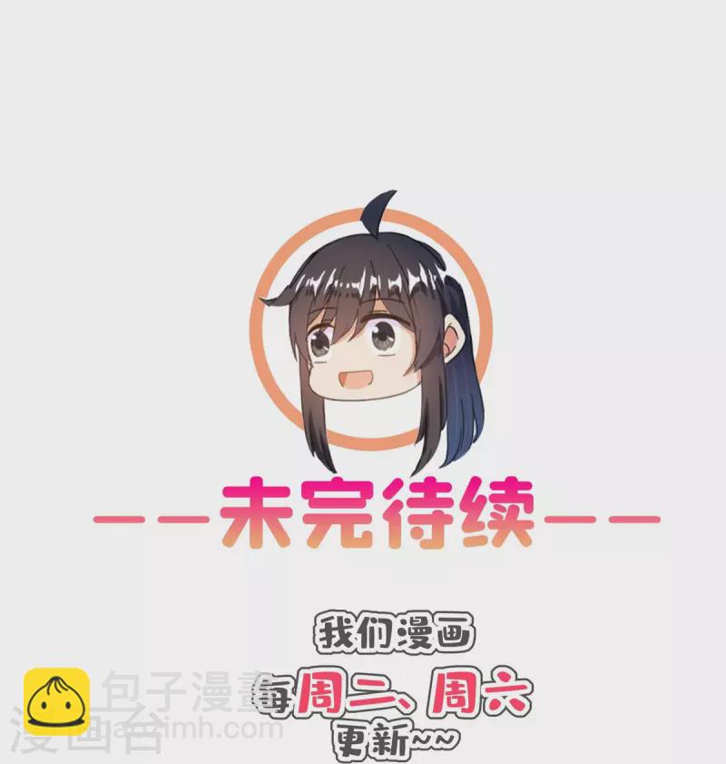 🍚修真聊天群 第482话 挂机聊天 第41页