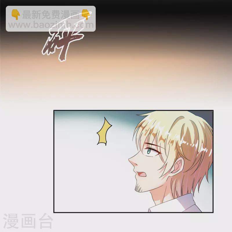 🍚修真聊天群 第486话 血魔核心金丹 第13页