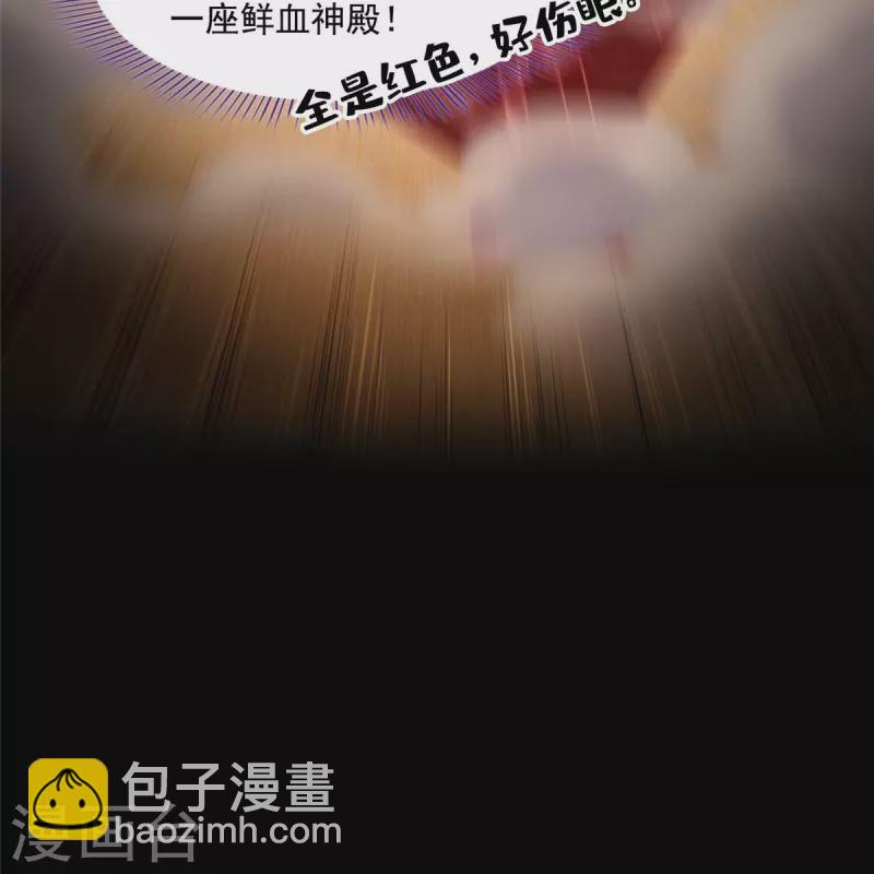 🍚修真聊天群 第486话 血魔核心金丹 第36页