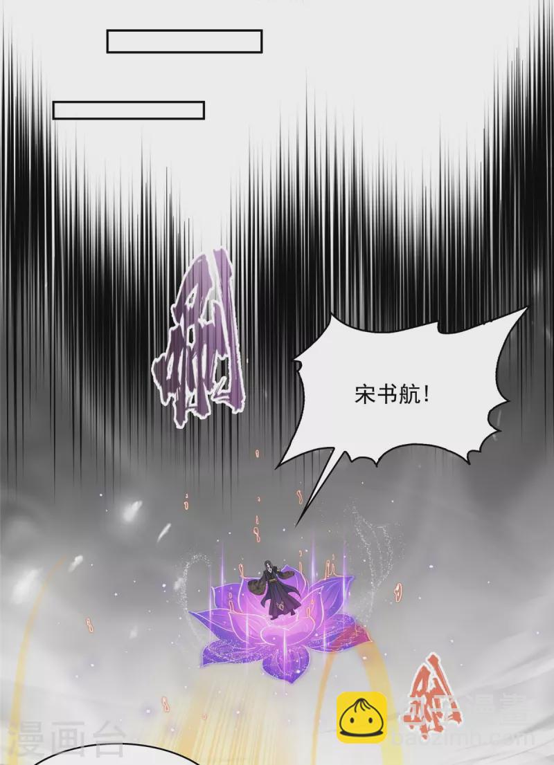 🍚修真聊天群 第490话 养刀术 第14页