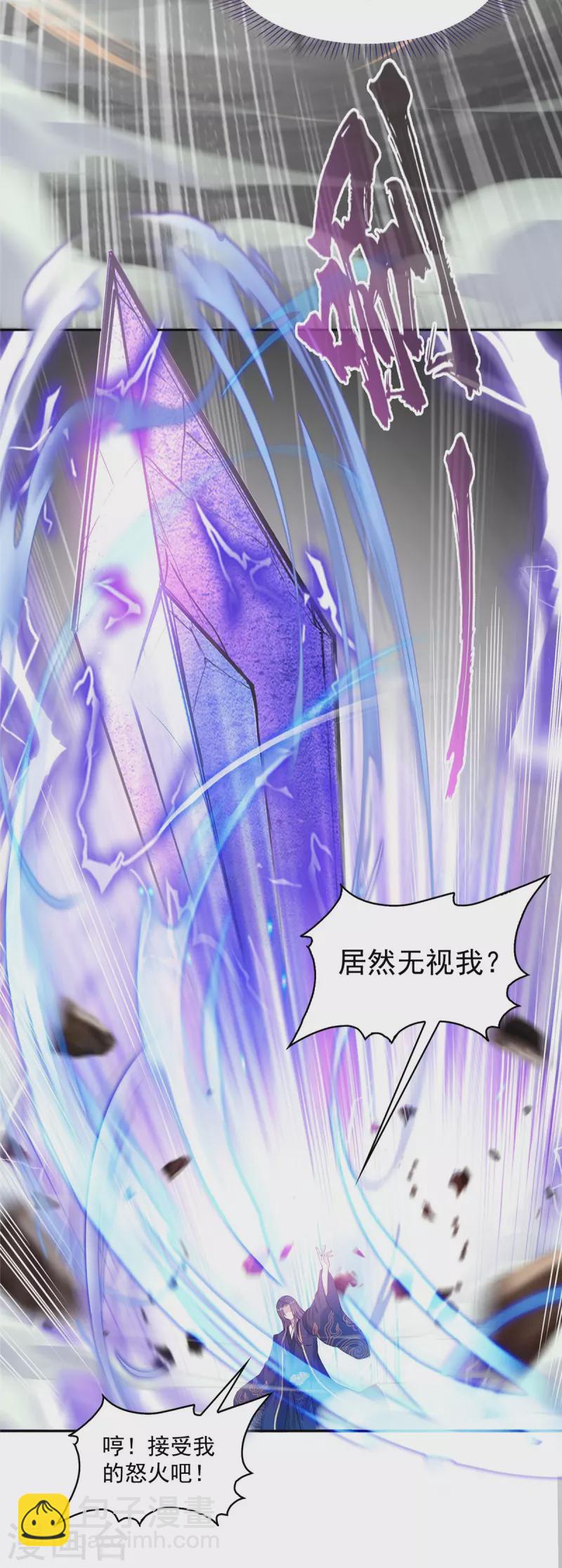 🍚修真聊天群 第490话 养刀术 第16页