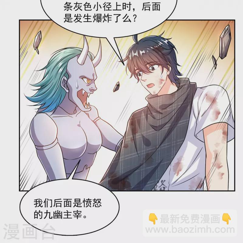 🍚修真聊天群 第490话 养刀术 第32页