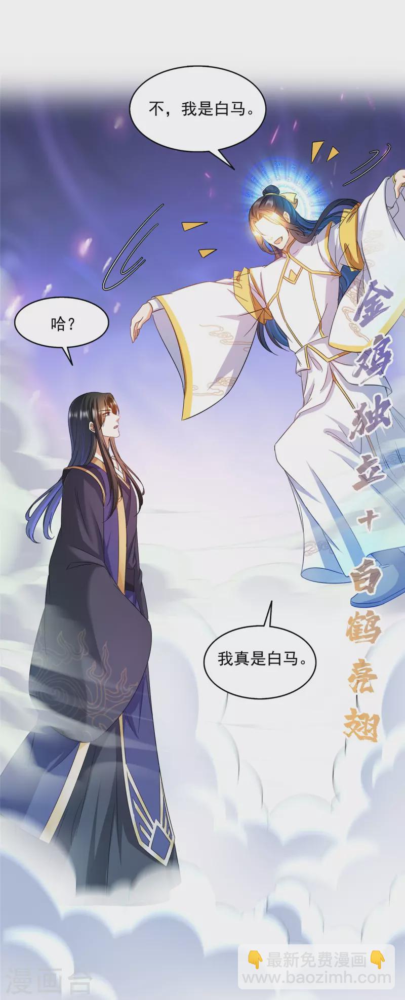 🍚修真聊天群 第490话 养刀术 第9页