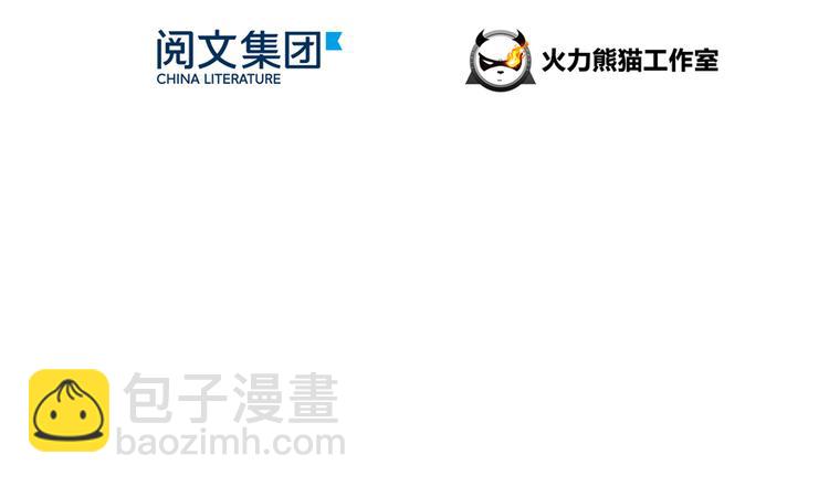 🍚修真聊天群 第51话 被抢劫的快递 第13页