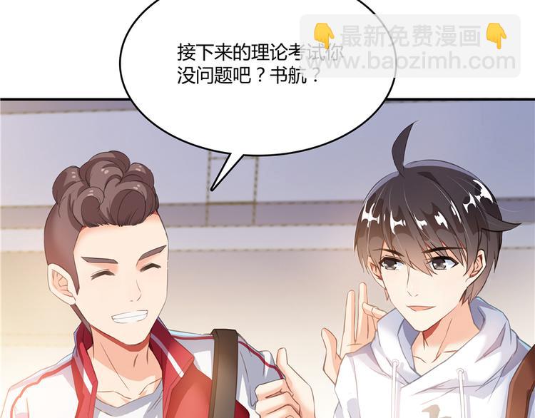 🍚修真聊天群 第51话 被抢劫的快递 第19页
