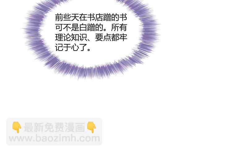 🍚修真聊天群 第51话 被抢劫的快递 第21页