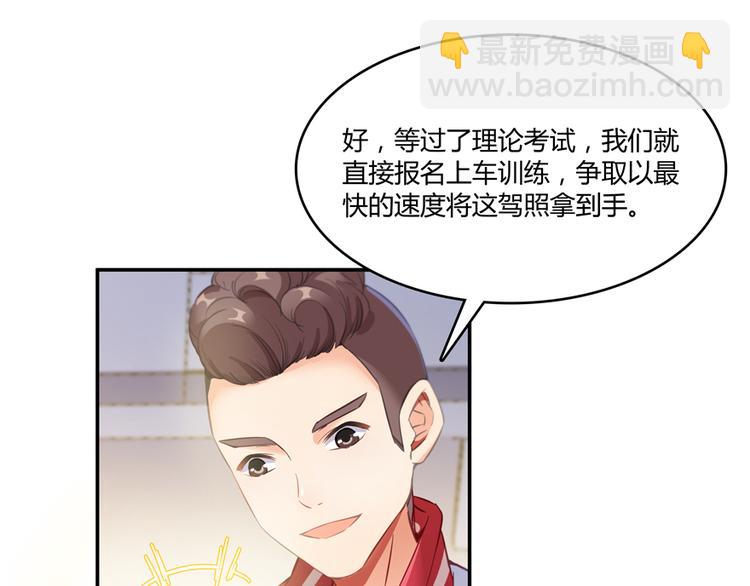 🍚修真聊天群 第51话 被抢劫的快递 第22页