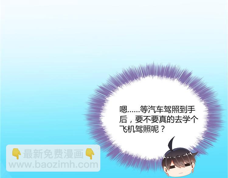 🍚修真聊天群 第51话 被抢劫的快递 第25页