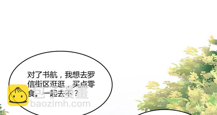 🍚修真聊天群 第51话 被抢劫的快递 第31页