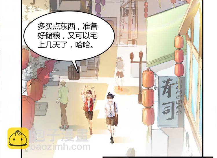 🍚修真聊天群 第51话 被抢劫的快递 第38页