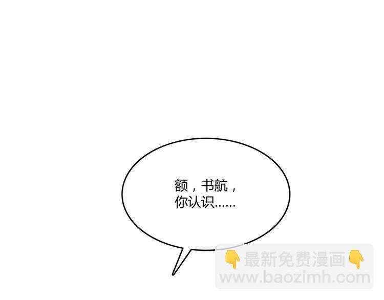 🍚修真聊天群 第51话 被抢劫的快递 第43页