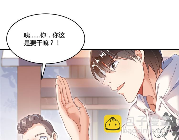 🍚修真聊天群 第51话 被抢劫的快递 第45页