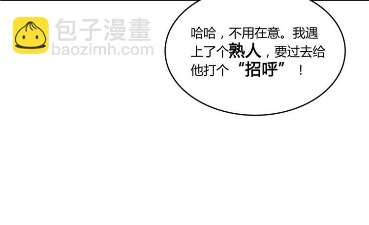 🍚修真聊天群 第51话 被抢劫的快递 第47页