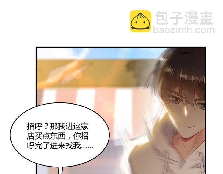 🍚修真聊天群 第51话 被抢劫的快递 第48页