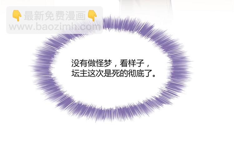 🍚修真聊天群 第51话 被抢劫的快递 第6页