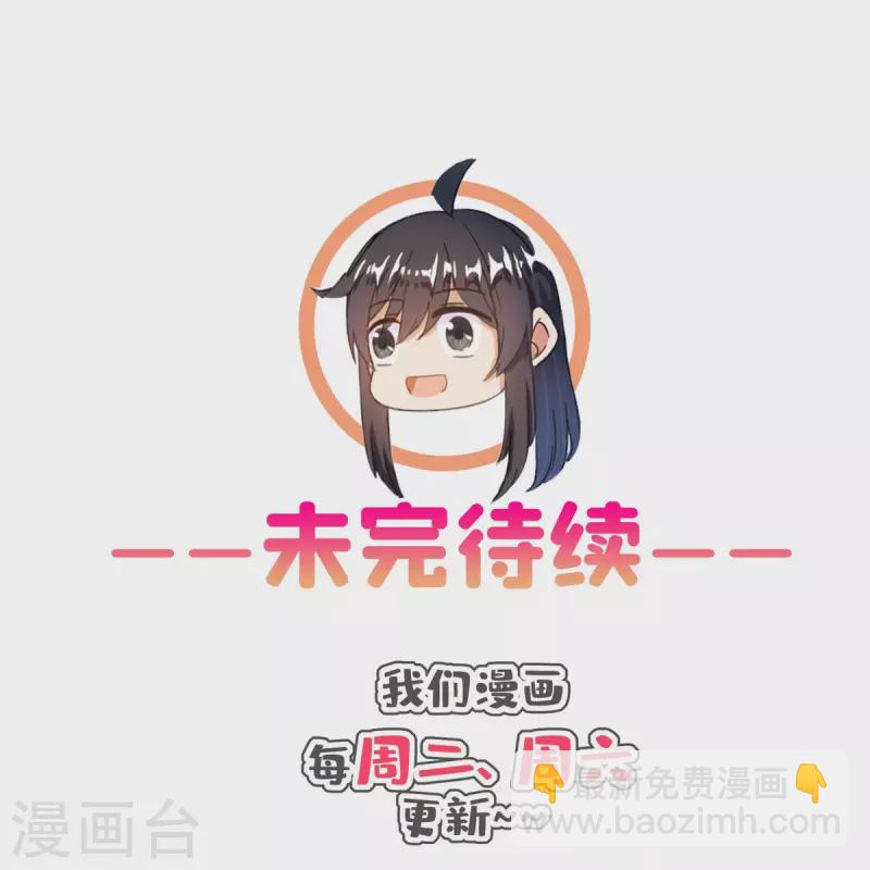 🍚修真聊天群 第492话 总是无法记住她 第38页