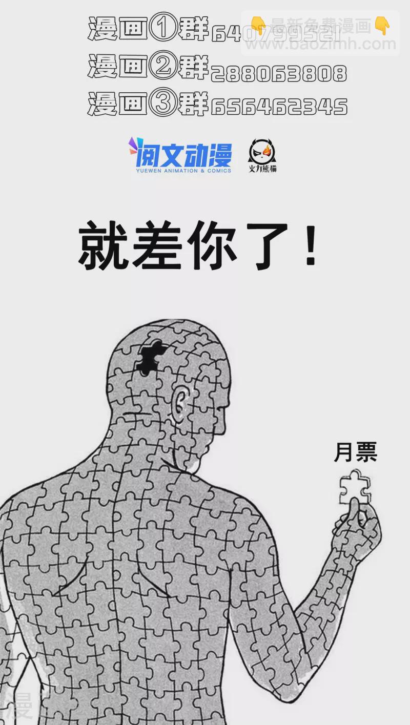 🍚修真聊天群 第492话 总是无法记住她 第39页