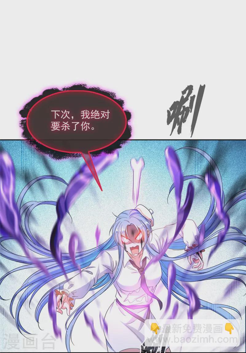 🍚修真聊天群 第492话 总是无法记住她 第7页