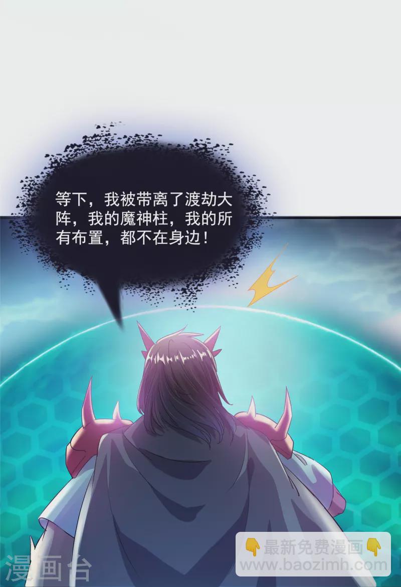🍚修真聊天群 第494话 来啊，来怼我啊！ 第13页