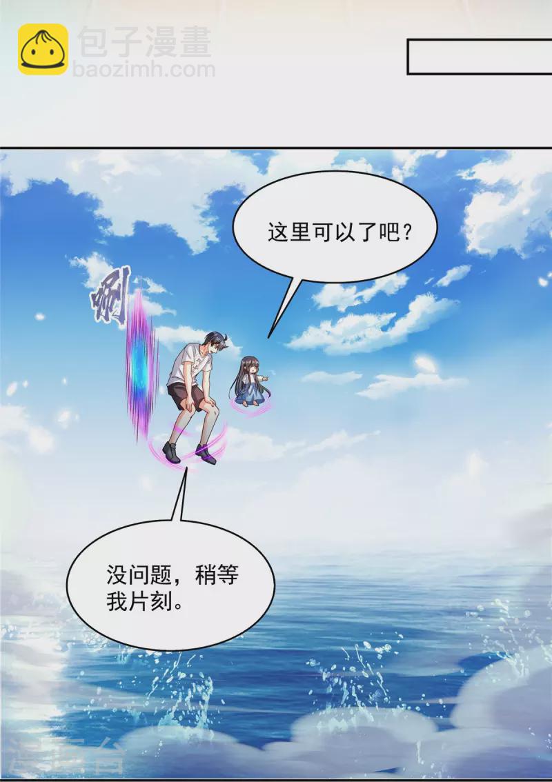 🍚修真聊天群 第494话 来啊，来怼我啊！ 第31页