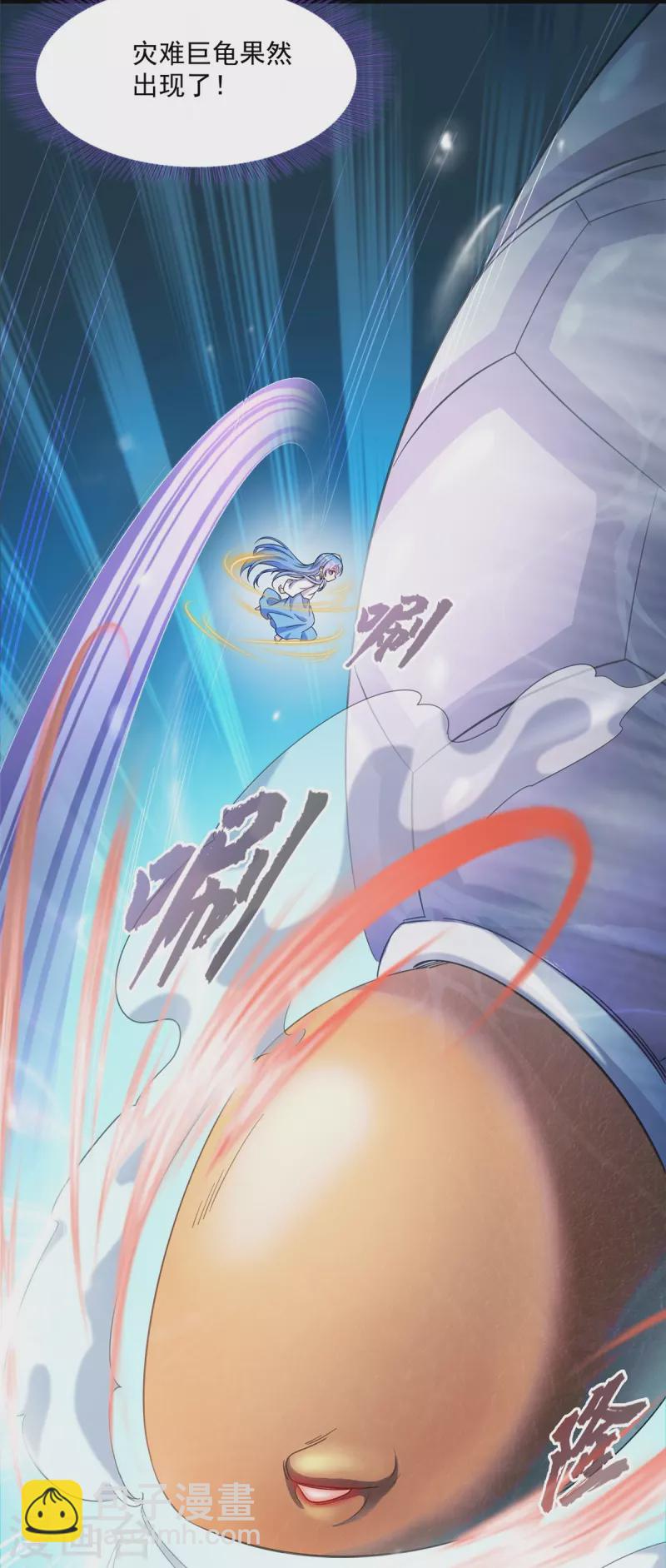 🍚修真聊天群 第494话 来啊，来怼我啊！ 第38页