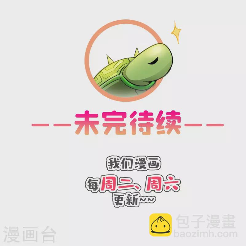 🍚修真聊天群 第494话 来啊，来怼我啊！ 第42页
