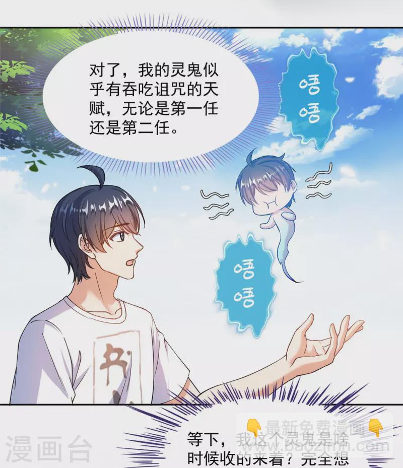 🍚修真聊天群 第496话 压制不住的天劫 第5页