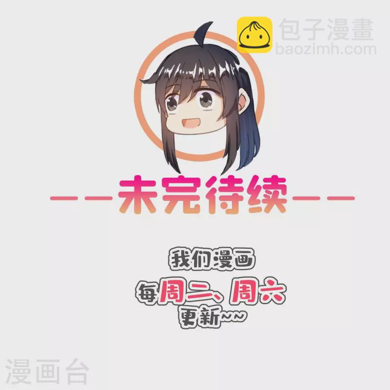 🍚修真聊天群 第500话 待你长发及腰那个小白？ 第37页