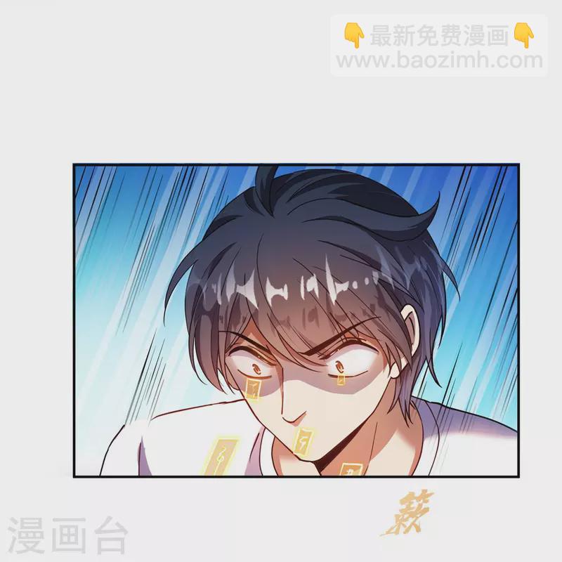 🍚修真聊天群 第502话 一个葱娘≈4.5个宋书航 第3页