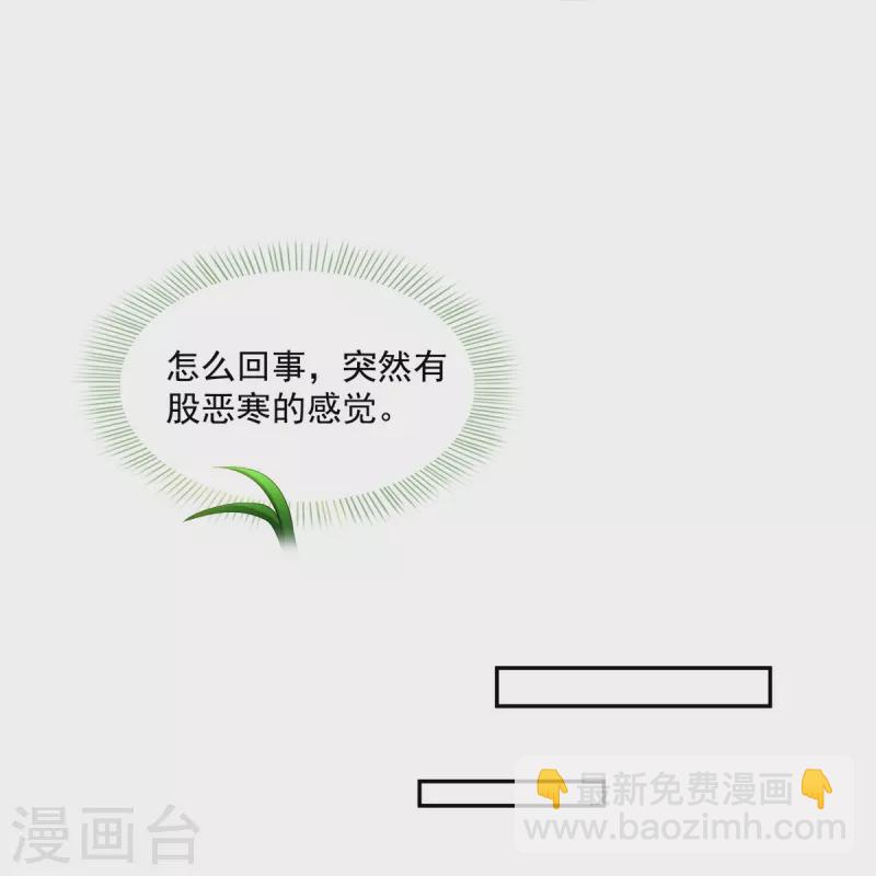 🍚修真聊天群 第502话 一个葱娘≈4.5个宋书航 第31页