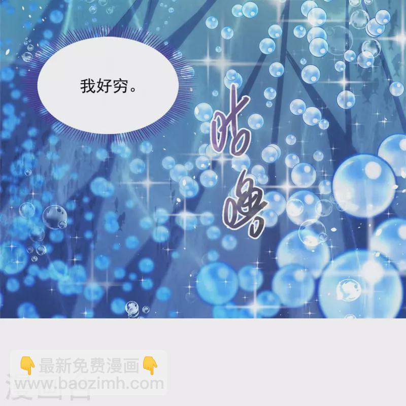 🍚修真聊天群 第504话 海底遗迹 第13页