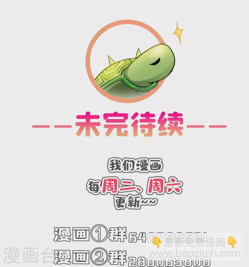 🍚修真聊天群 第504话 海底遗迹 第42页