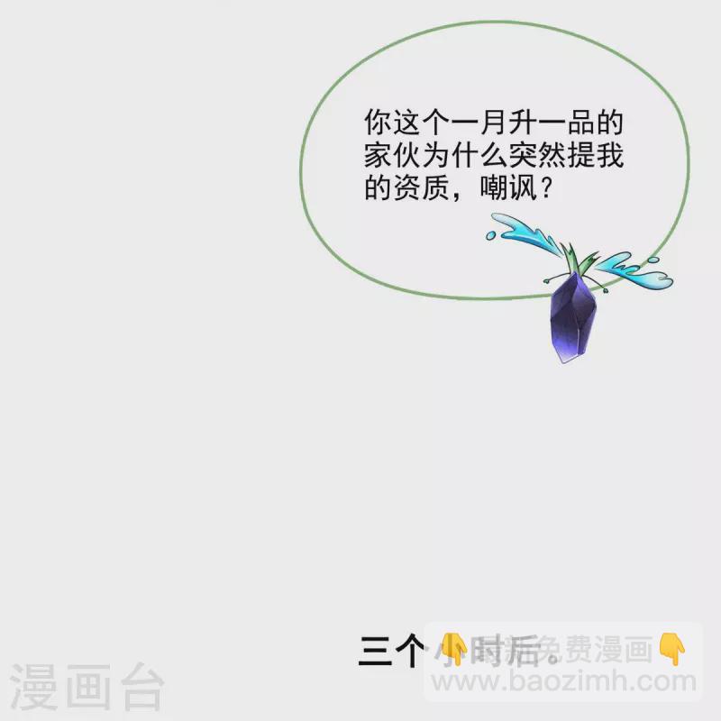 🍚修真聊天群 第504话 海底遗迹 第7页