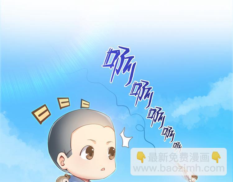 🍚修真聊天群 第53话 阿十六离家出走了 第11页