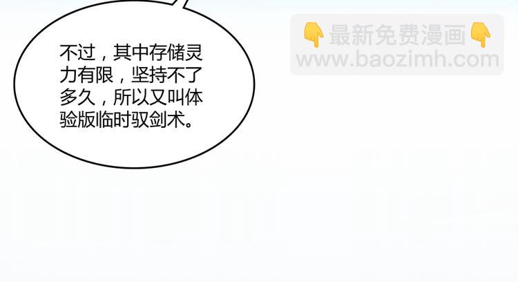 🍚修真聊天群 第53话 阿十六离家出走了 第13页