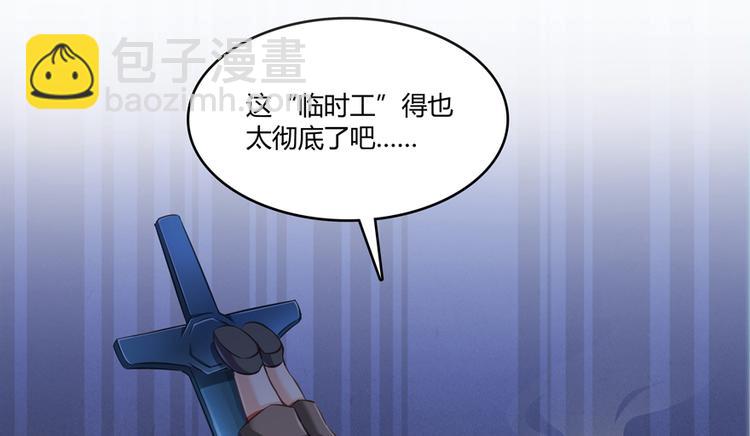 🍚修真聊天群 第53话 阿十六离家出走了 第14页