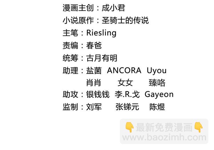 🍚修真聊天群 第53话 阿十六离家出走了 第22页