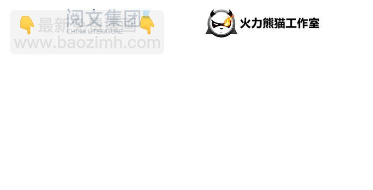 🍚修真聊天群 第53话 阿十六离家出走了 第23页