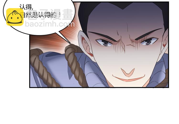 🍚修真聊天群 第53话 阿十六离家出走了 第37页