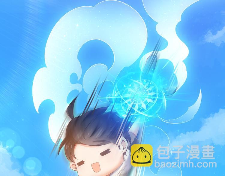 🍚修真聊天群 第53话 阿十六离家出走了 第7页