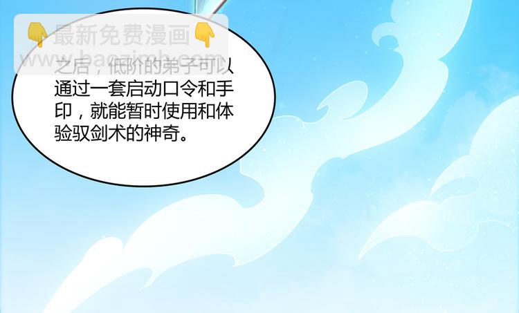 🍚修真聊天群 第53话 阿十六离家出走了 第9页