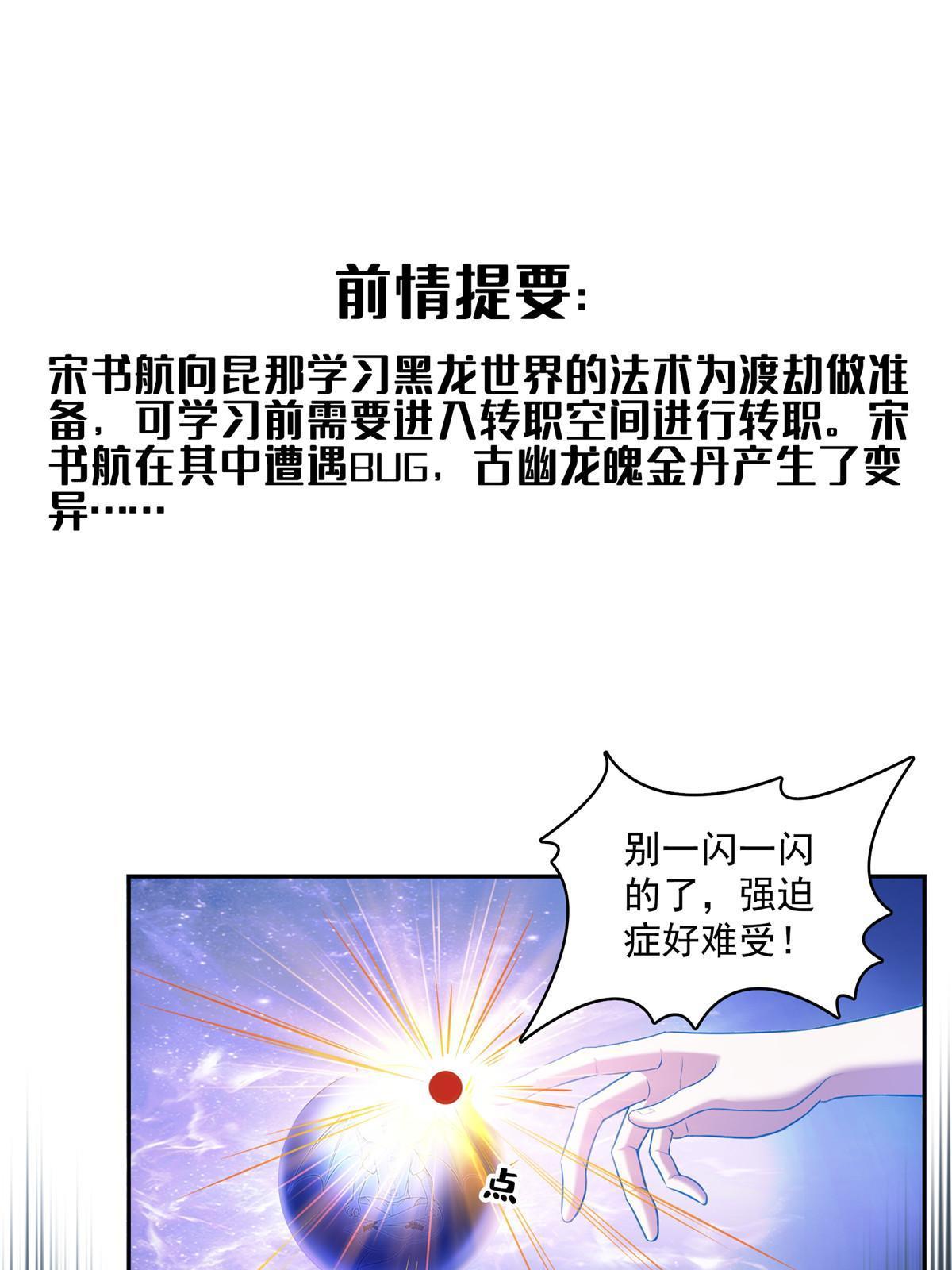 🍚修真聊天群 518 是我，胖球 第1页