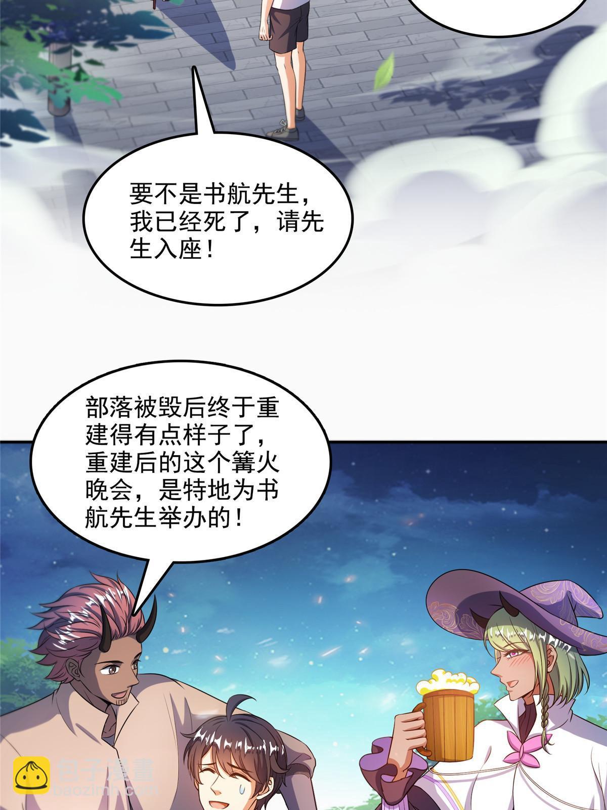 🍚修真聊天群 518 是我，胖球 第15页