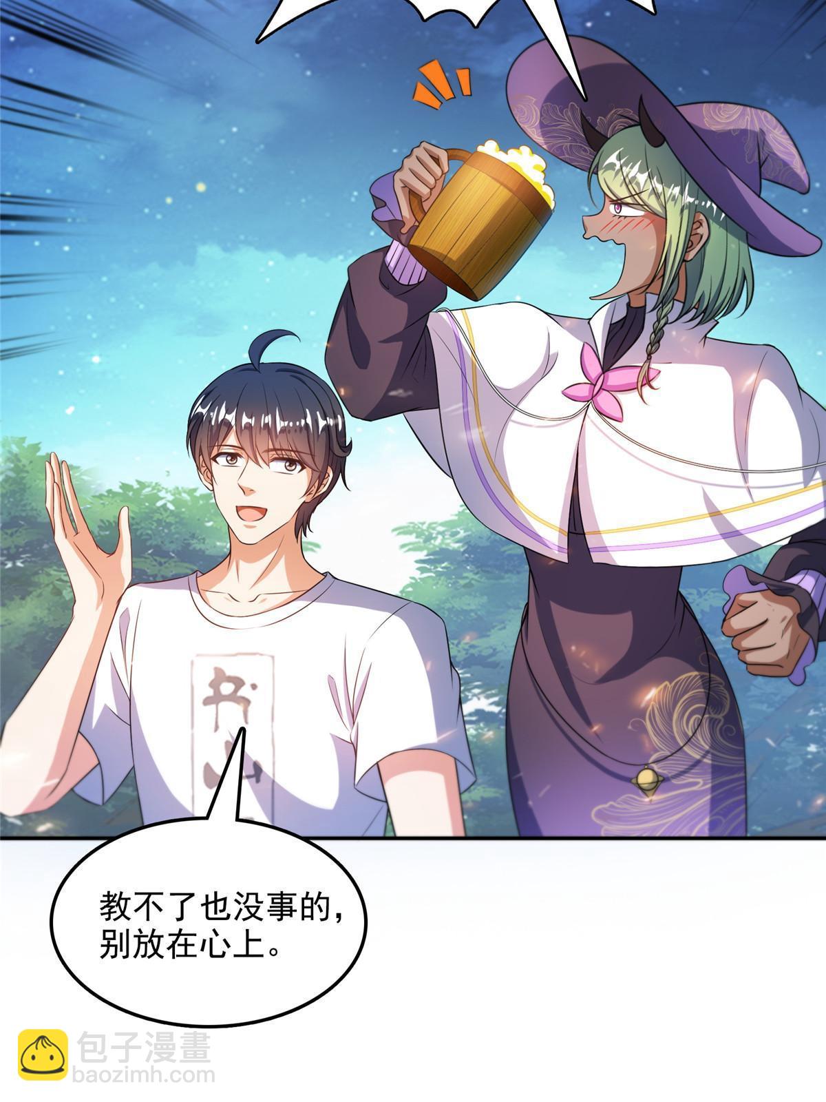 🍚修真聊天群 518 是我，胖球 第17页