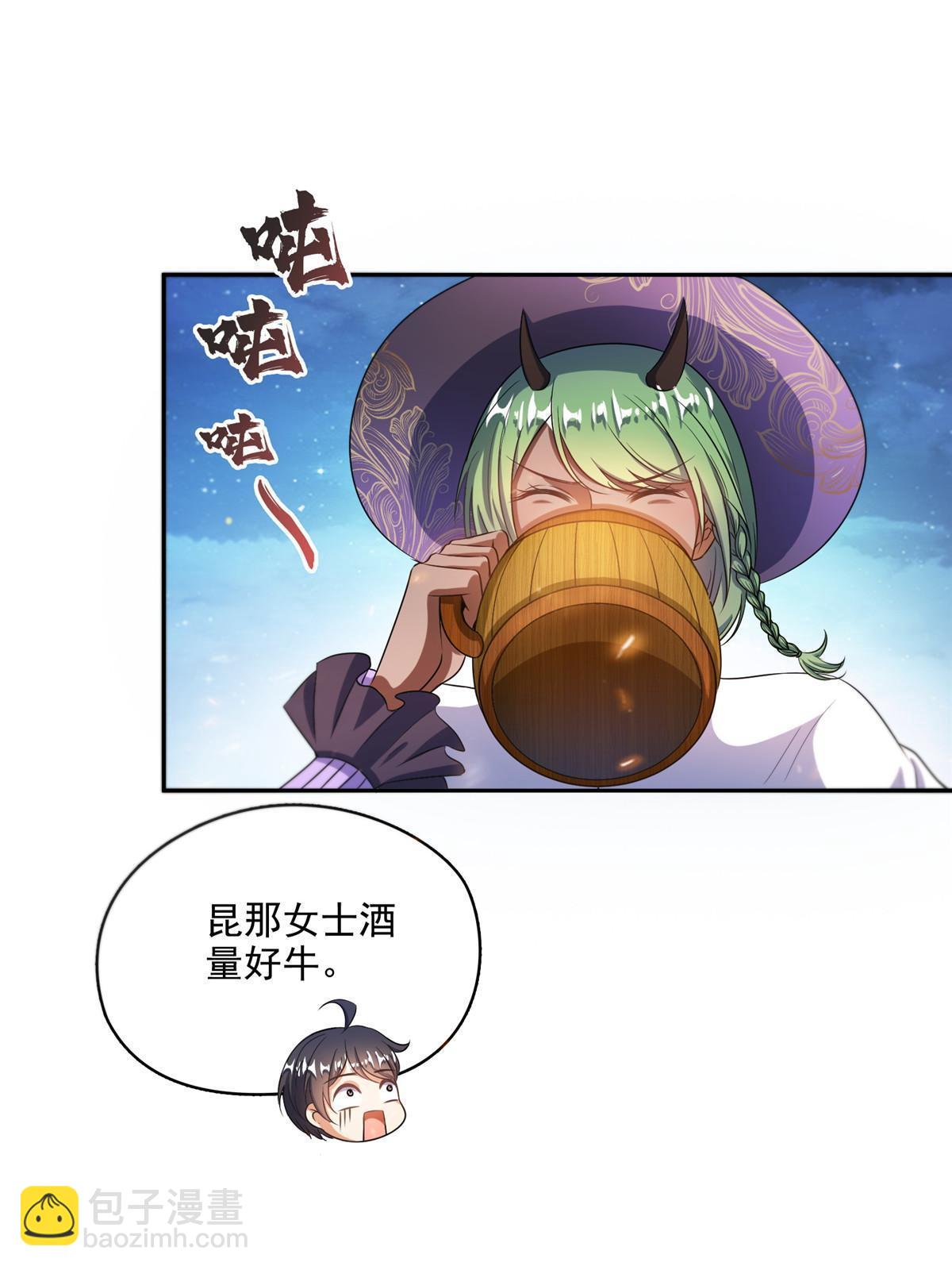 🍚修真聊天群 518 是我，胖球 第18页