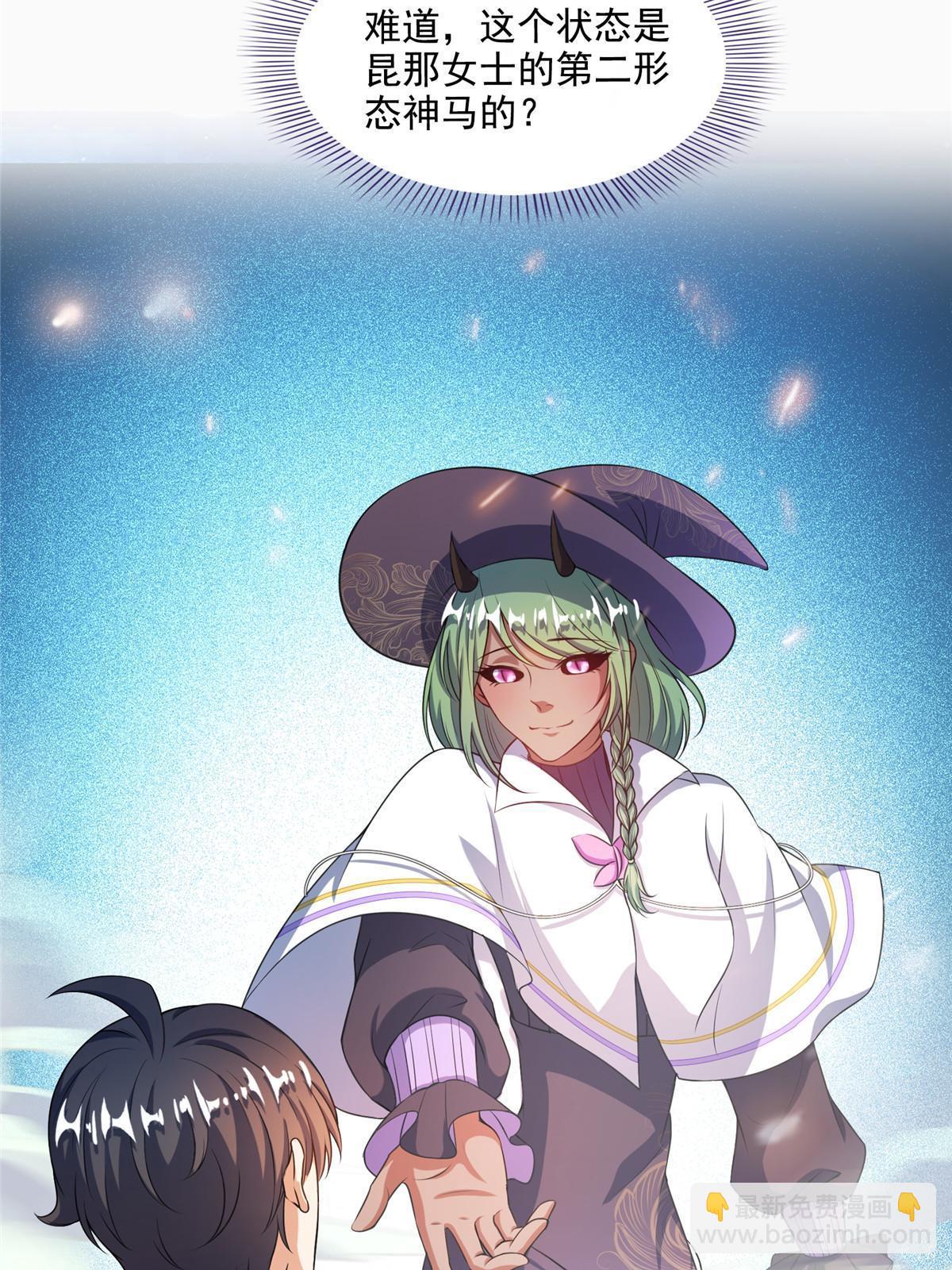 🍚修真聊天群 518 是我，胖球 第22页