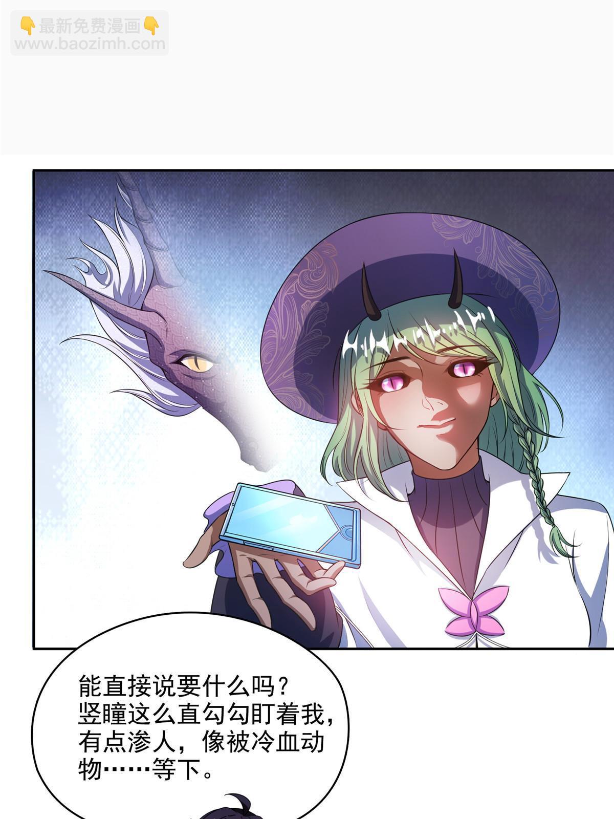 🍚修真聊天群 518 是我，胖球 第26页